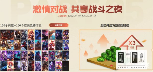 LOL2021年战斗之夜是哪天？