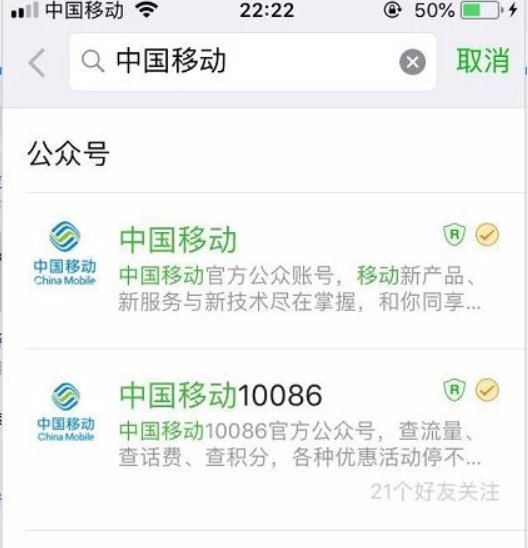 怎么查流量还有多少