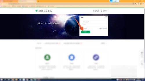 怎样才能在网站上登录微信公众号？