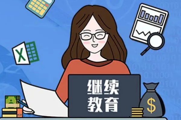 河南会计继续教育什么时候开始？