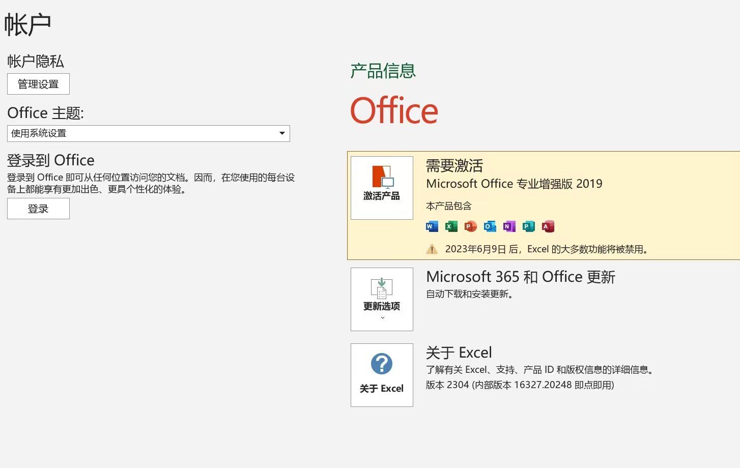 怎么才能把电脑自带的软件office正版激活