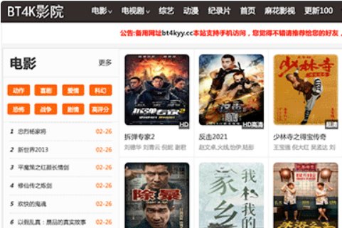 有哪些免费看电影的网？