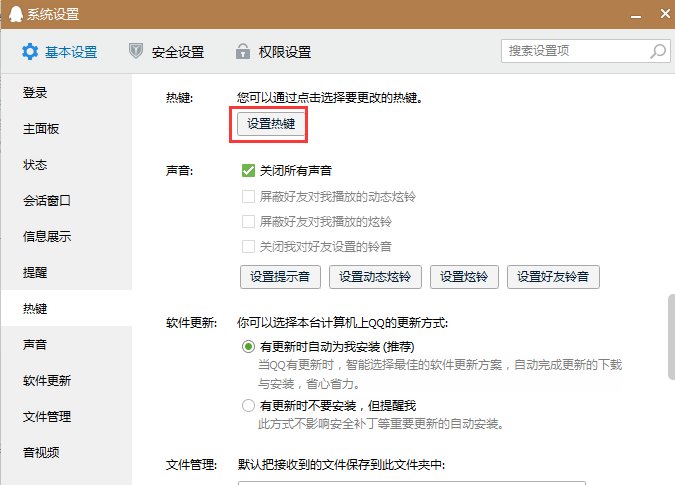 电脑QQ为什么不能截屏了？
