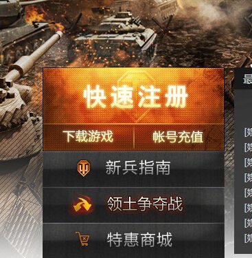 坦克世界，0.9.1怎么下载，然后安装弱点插件，详细步骤，谢谢了！！！