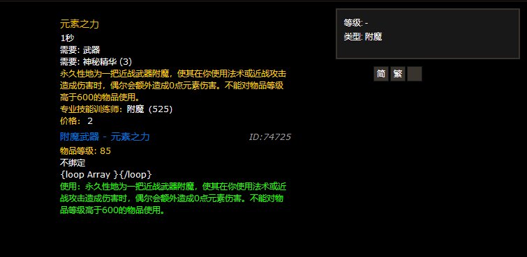 魔兽世界5.0附魔哪些技能啊