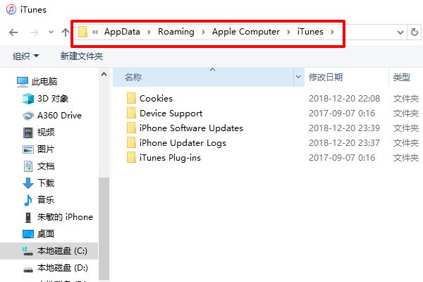 itunes自动更新下载的IOS固件在哪里？