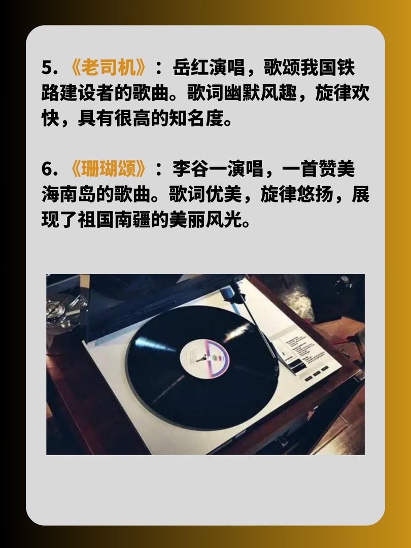 50-60年代经典老歌