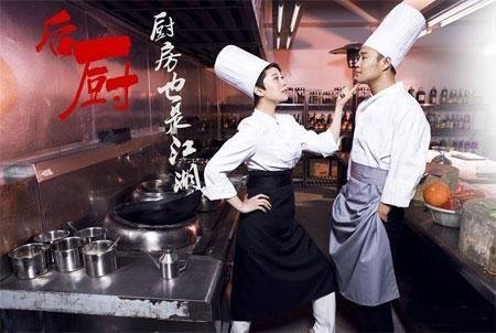 《后厨》的剧情是什么？