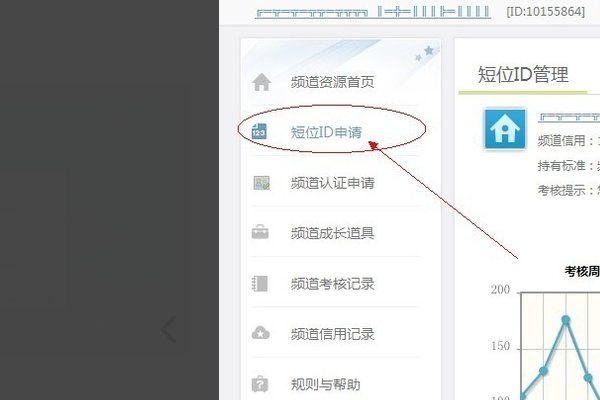 yy短位id怎么申请?