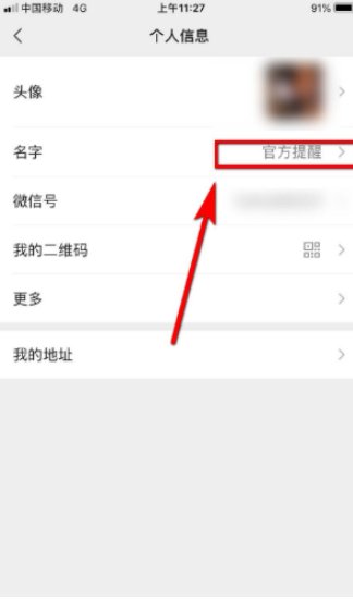 微信官方提醒对方是你爸爸怎么弄?