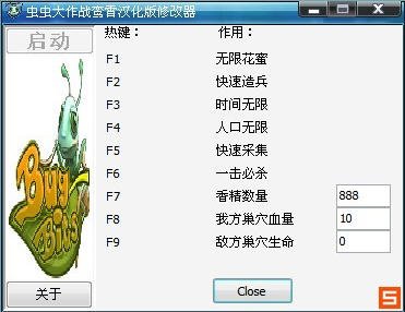 虫虫大作战修改器的功能介绍