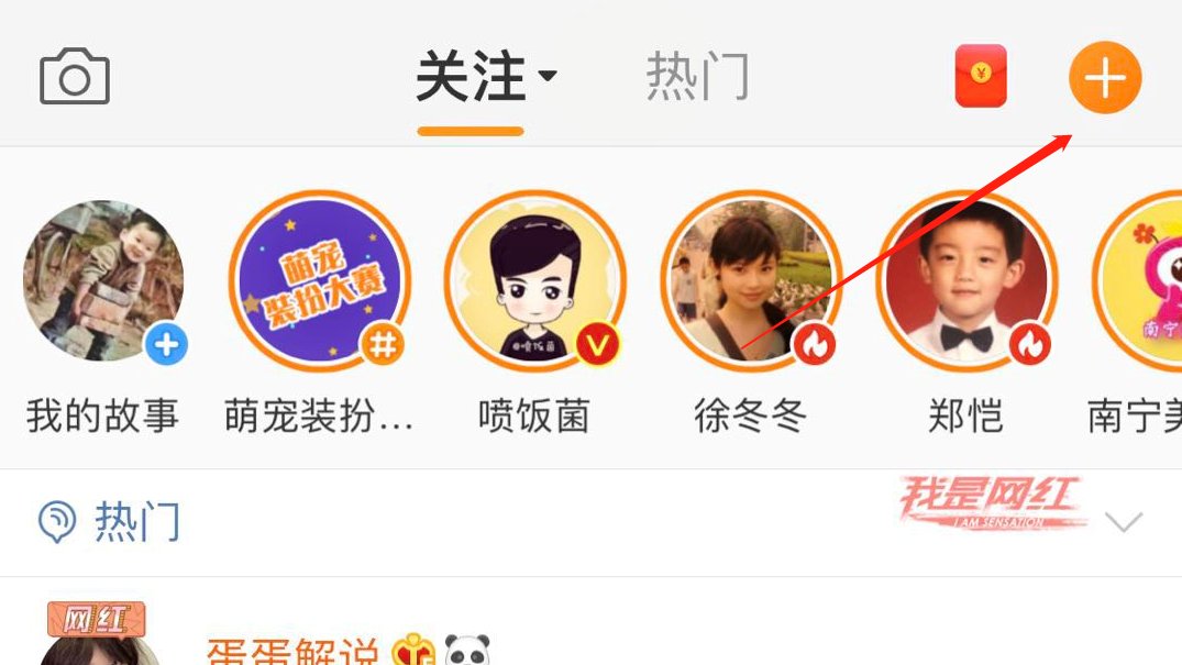 如何在微博中编辑图片和文字