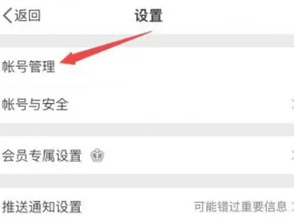 微博账号在哪里看