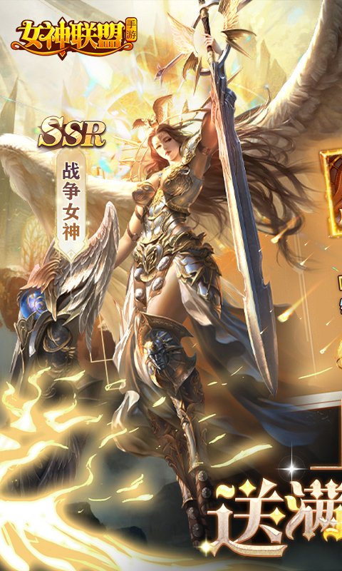 女神联盟(送满V满星天启主宰)礼包码在哪里兑换？