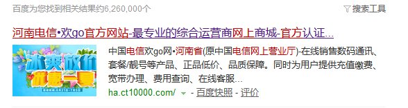 关于河南电信宽带到期网上查询方法