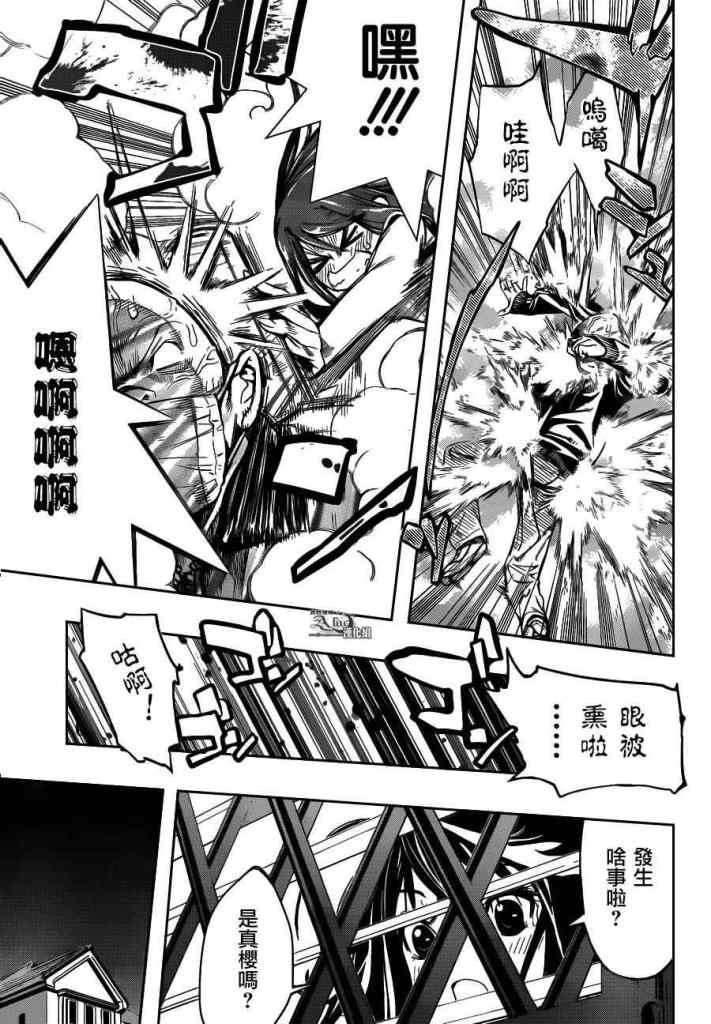 镜之国的针栖川的介绍