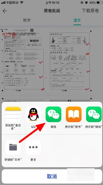 智学网如何查看学生考试的成绩呢？