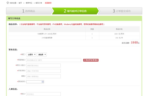 怎样才能申请办理电信宽带呢？