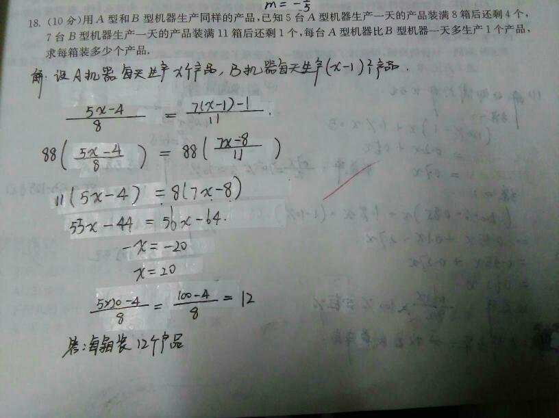 列方程解答 1.某人工作一年的报酬是年终给他一件衣服和10枚银币，但他干满七个月就决定不再继续干