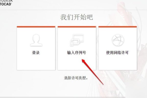 cad2008激活码与序列号