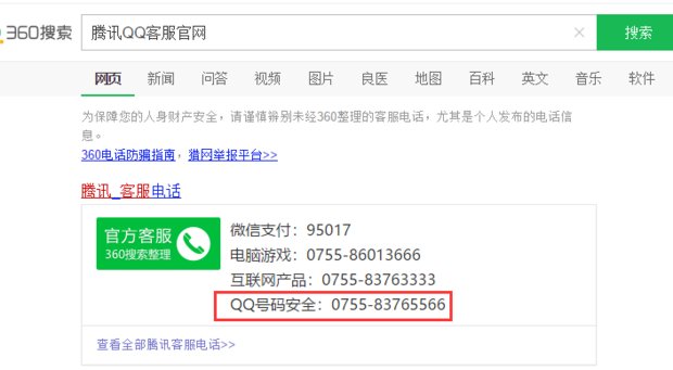 请问手机QQ空间被封了,该怎么用手机申请解封,去哪里申请?