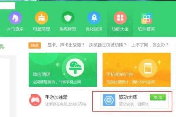realtek高清晰音频管理器在哪里?