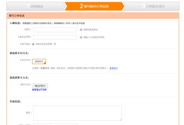 如何在网上办手机卡