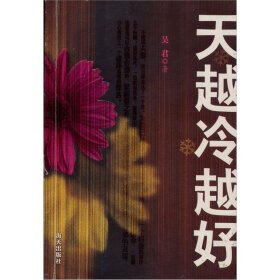 越京四时歌的基本信息