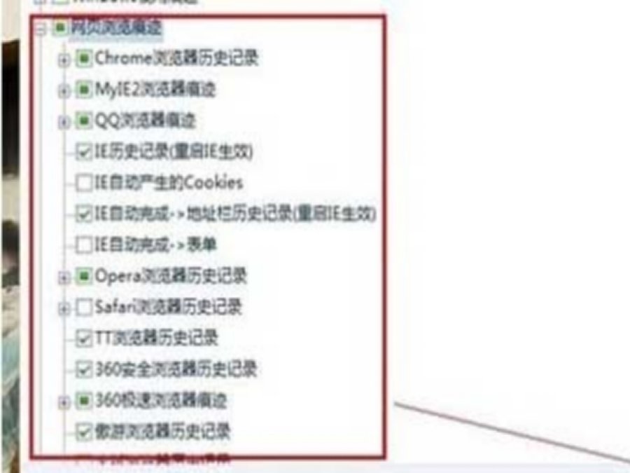 如何删除浏览器历史记录？