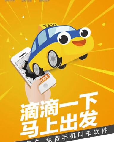 滴滴打车司机对乘客的评价乘客能否看到？