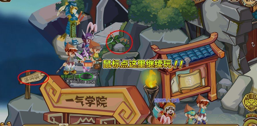 功夫派长生果地在那