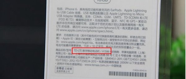 国行iPhone6有几个型号？