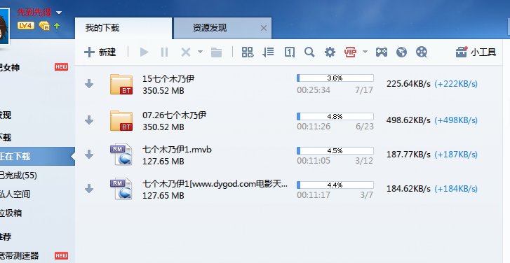 求电影《七个木乃伊》的资源