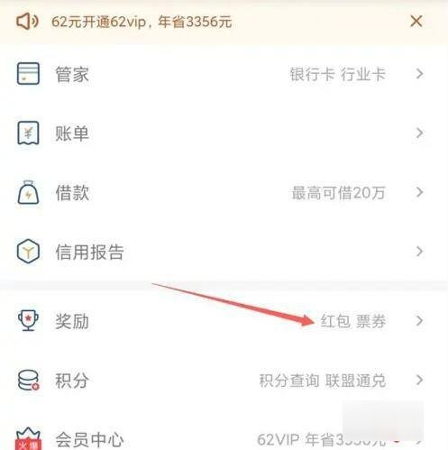 小米手机云闪付怎样使用优惠券？