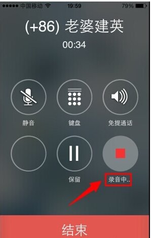 苹果手机怎么边打电话边录音