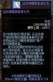 dnf泰拉石武器怎么升级到真。泰拉石武器