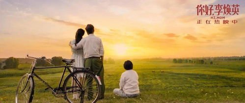 《你好，李焕英》位列中国影史票房第六名，这部电影“后劲”为什么这么足？