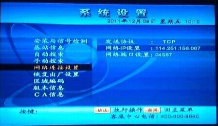 中九卫星直播机顶盒如何解码