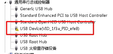 昂达Vi10精英版 固件升级 操作中的问题： 连接电脑后，长按M键，电脑粗线安装新硬件向导