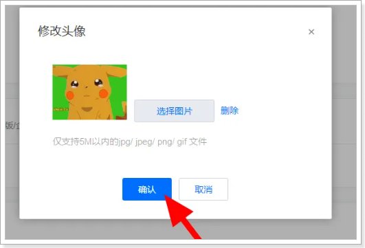 腾讯会议怎么改头像