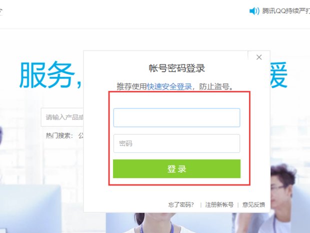 请问手机QQ空间被封了,该怎么用手机申请解封,去哪里申请?