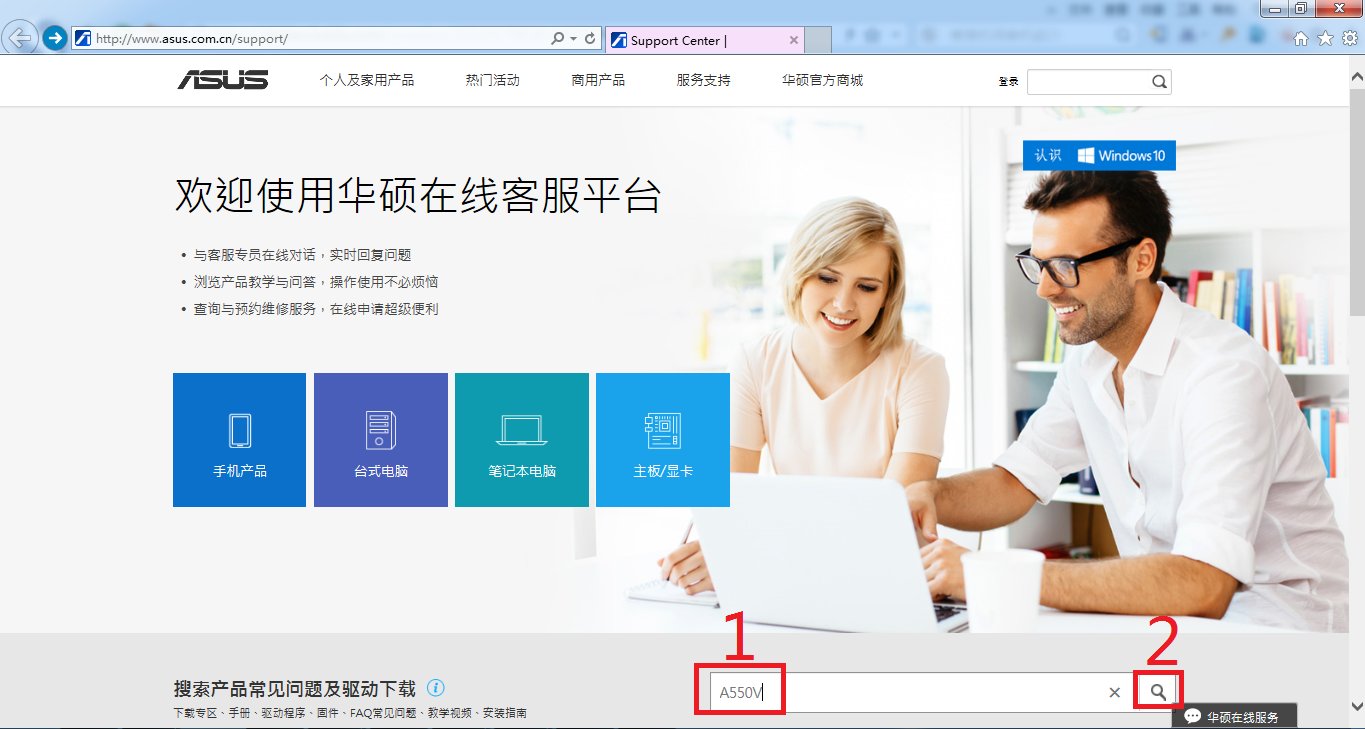 华硕笔记本fn热键驱动