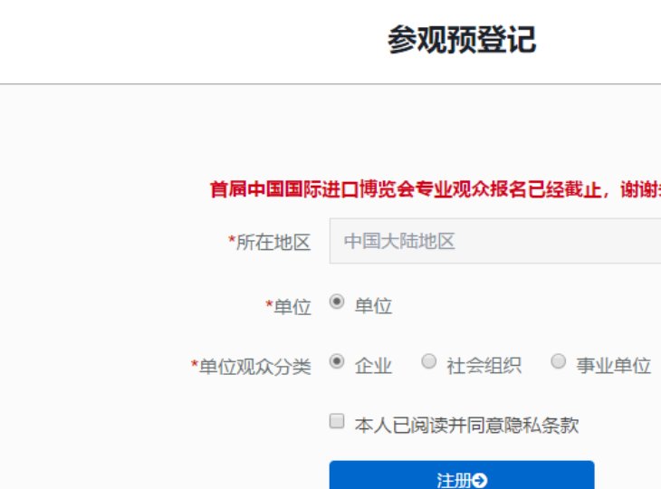 怎么预约进博会门票?