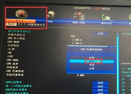 电脑CPU风扇转速总是不一样一会快一会慢正常吗