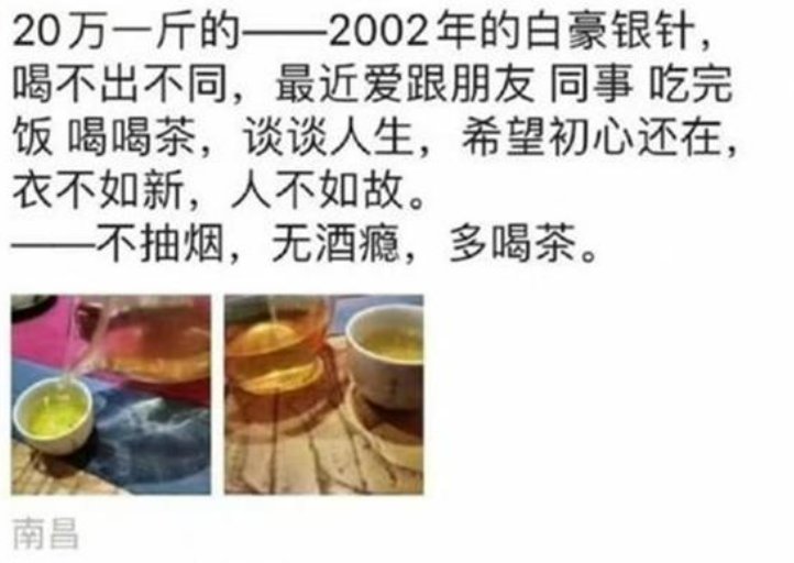 一位江西男子周某在朋友圈炫富,国企员工炫富最终会坑到谁?