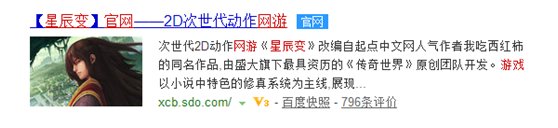 《星辰变》这个游戏好玩么,在哪下载,需要什么配置?