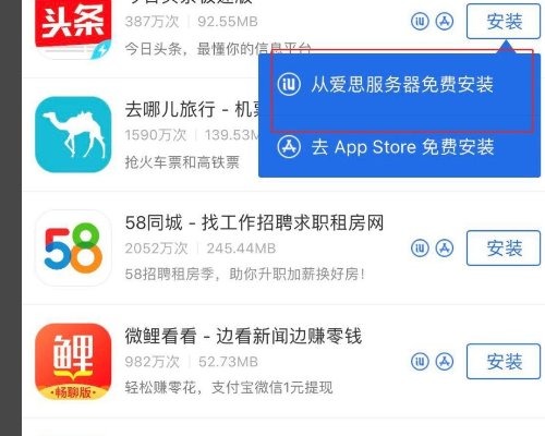 苹果应用商店为什么下载的是收费软件啊?