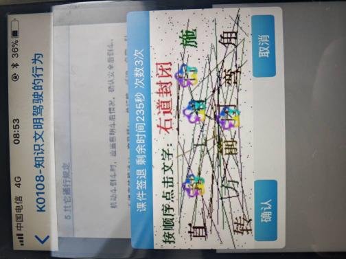 怎么解决无忧乐行验证码的输入