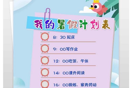 2022年寒暑假放假时间?