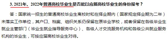 2023年的国考什么时候报名?2021年毕业可以作为应届报名吗？